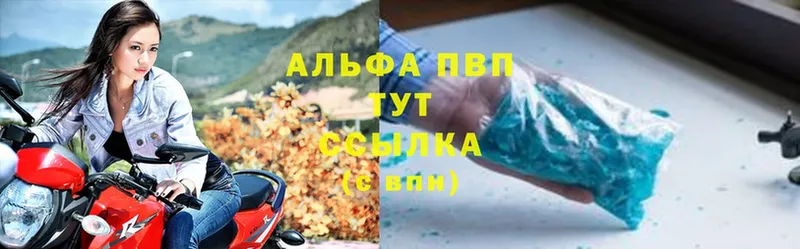 Alpha PVP мука  Морозовск 